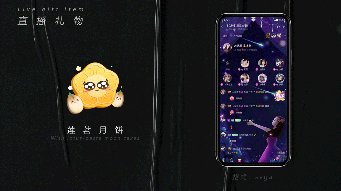 直播礼物SVGA节选-2（图ZMjg5NDM0MTky） - 动效设计 - 站酷设计师金台不夕照原创素材 - 站酷ZCOOL