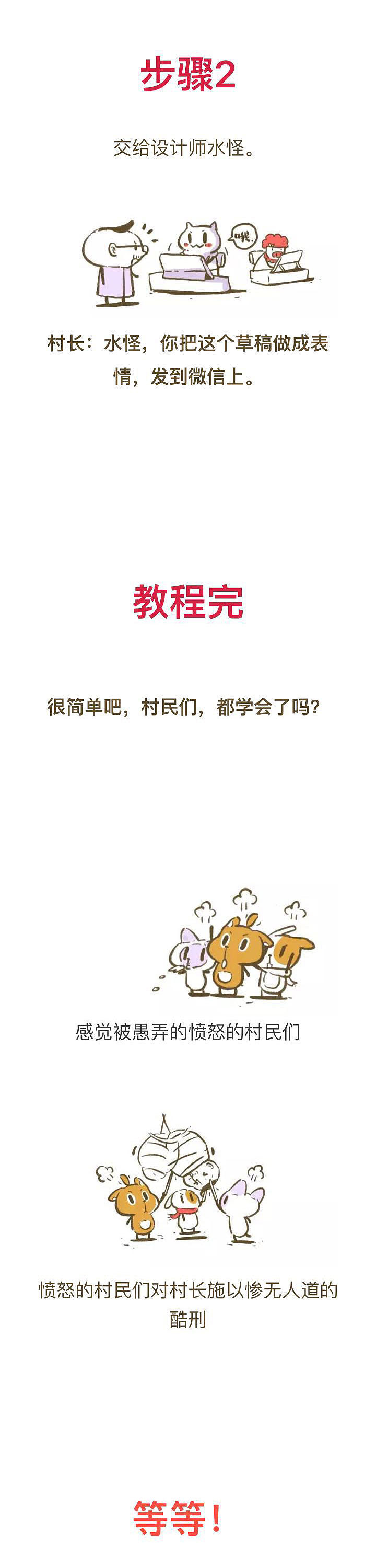 超简单！连猴子都能做微信表情！