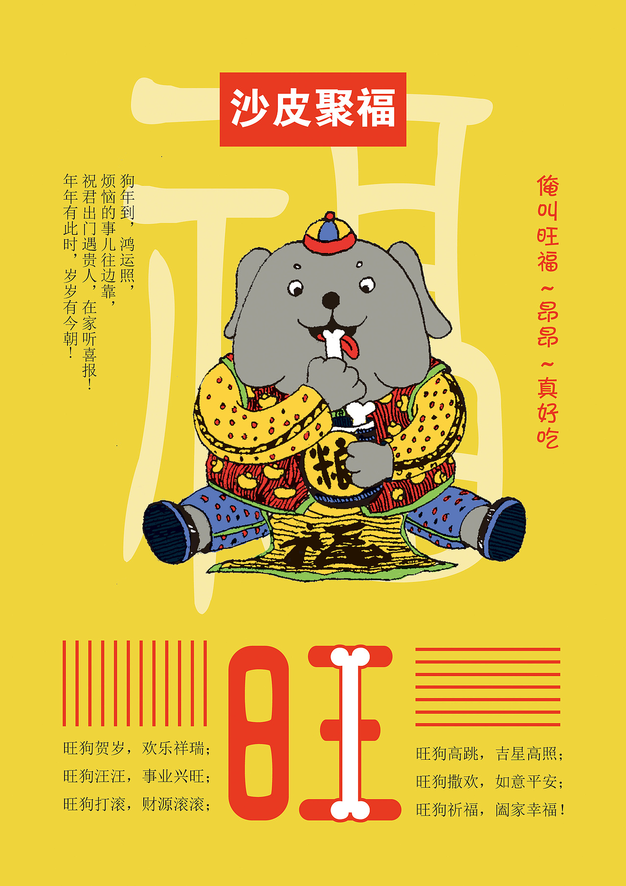 旺氏三兄妹（图ZMTA1MDcyNzUy） - 海报 - 站酷设计师大雨致水原创素材 - 站酷ZCOOL