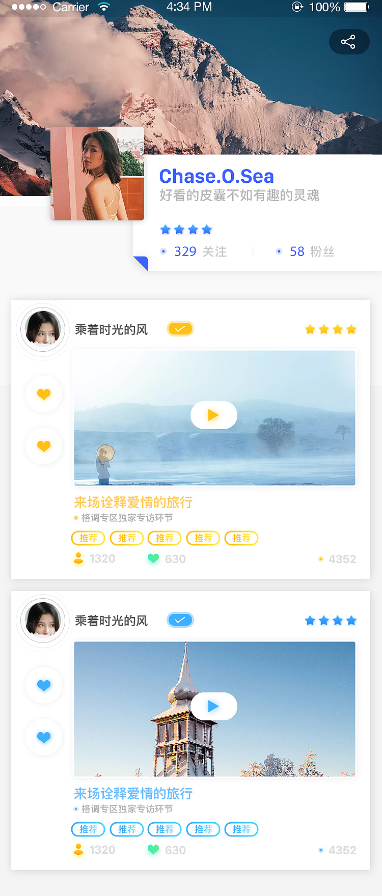 旅游社交-APP界面设计（图ZMTExMjU2MzUy） - APP界面 - 站酷设计师乘着时光的风原创素材 - 站酷ZCOOL