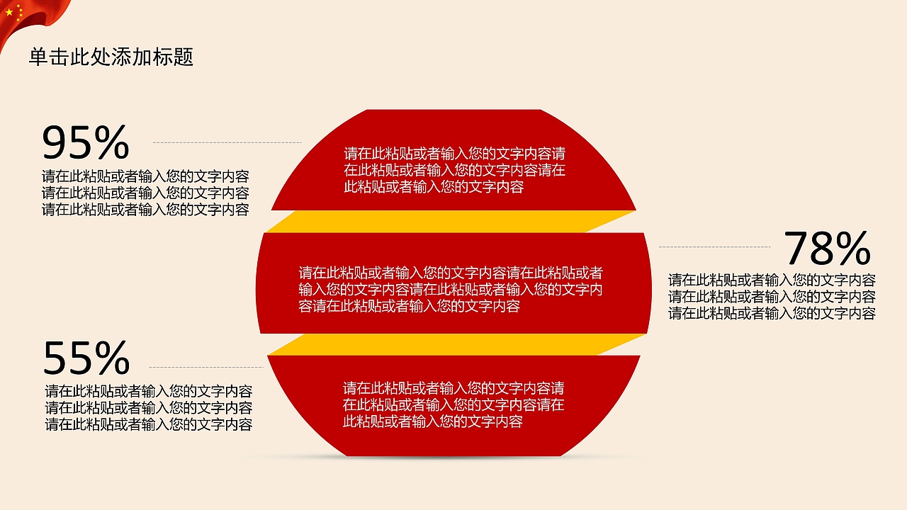 志愿者学习雷锋会议报告PPT模板（图ZMTQ3NzcyMTA4） - PPT/Keynote - 站酷设计师办公资源网原创素材 - 站酷ZCOOL