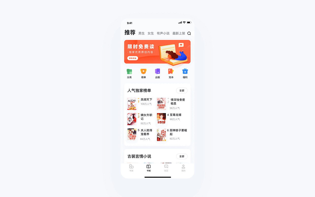 微鲤小说2.0视觉设计 项目总结（图ZMjA5OTQ5NzA0） - APP界面 - 站酷设计师田椒设计原创素材 - 站酷ZCOOL