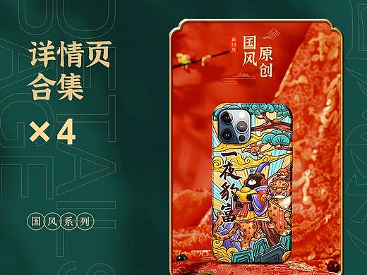 2020年详情合集（国风系列和哆啦A梦系列）