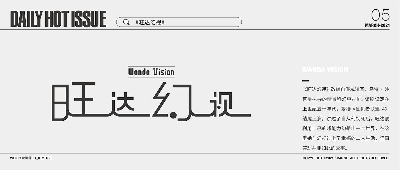 DailyHotIssue2021字体设计-3月（图ZMjUxNDgwMDgw） - 字体/字形 - 站酷设计师阿睿Lit_KimitSe原创素材 - 站酷ZCOOL