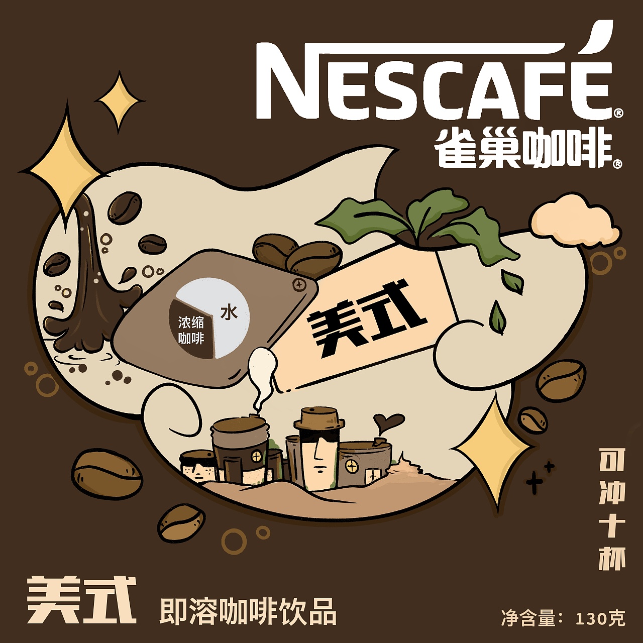雀巢咖啡logo演变图片