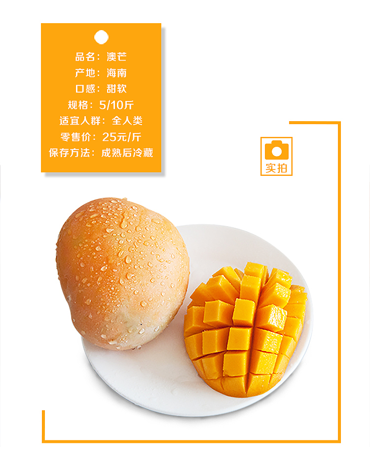 芒果详情页（图ZNzY5NjkxODQ=） - 电商 - 站酷设计师SugarNO1原创素材 - 站酷ZCOOL