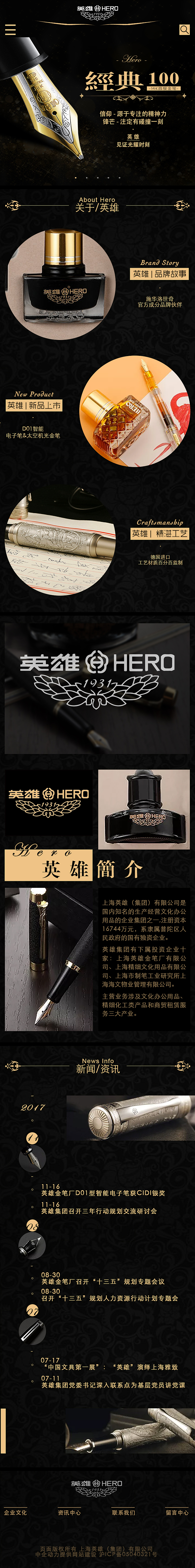 企业官网3（图ZMTE5MzU3OTk2） - 企业官网 - 站酷设计师努力的小马飞原创素材 - 站酷ZCOOL