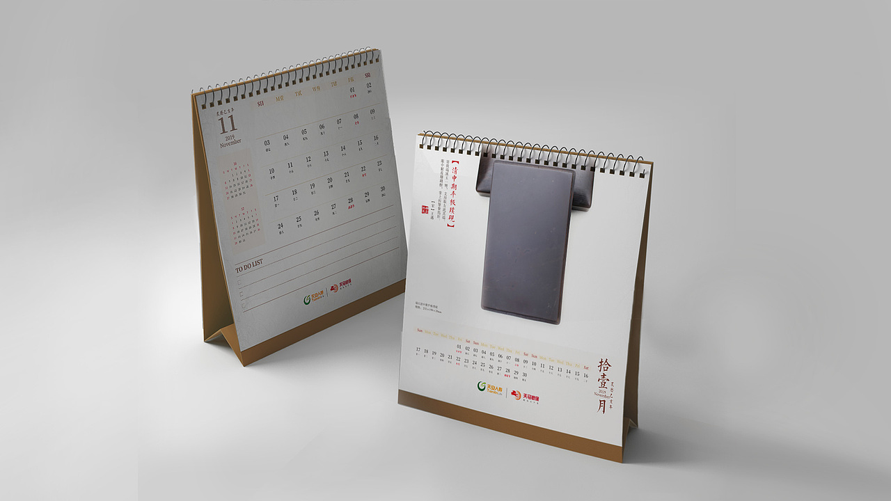 2019年砚台主题台历（图ZMTUxOTY4NTY0） - 宣传物料 - 站酷设计师峰韧原创素材 - 站酷ZCOOL
