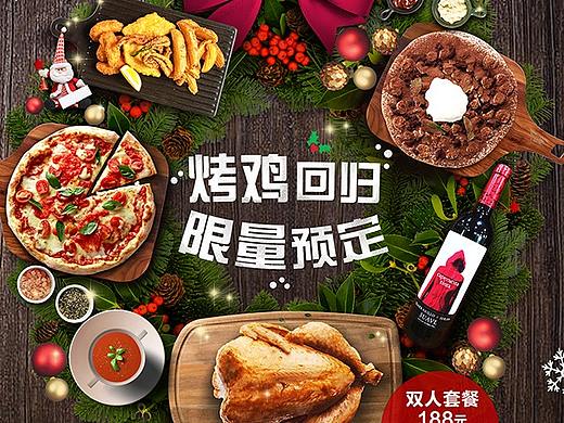 美食海报 手绘元素