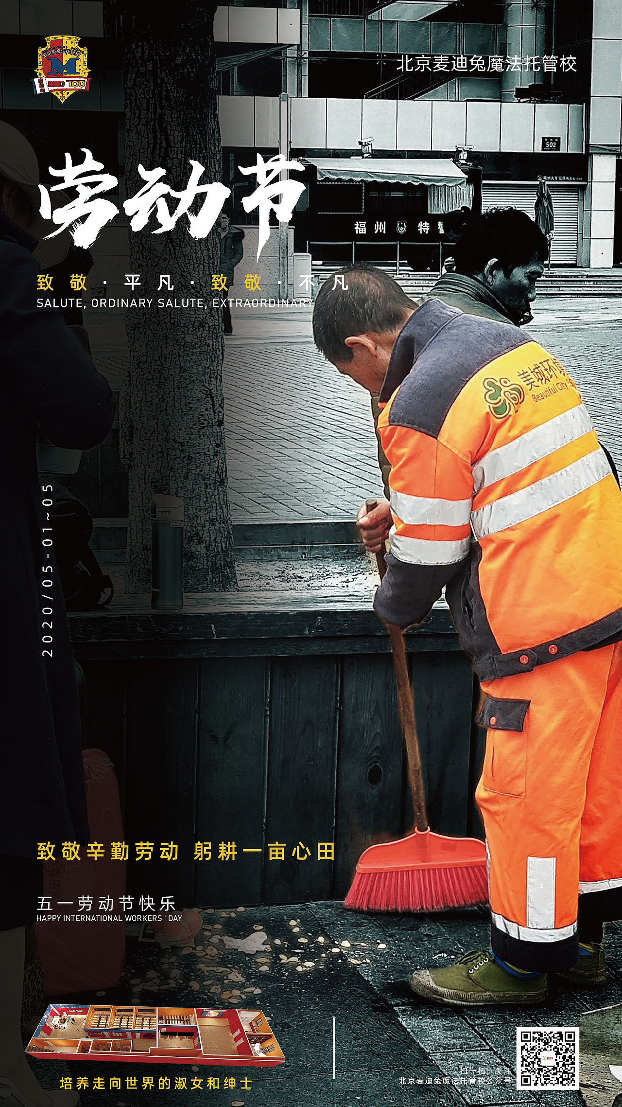 2020早安心语