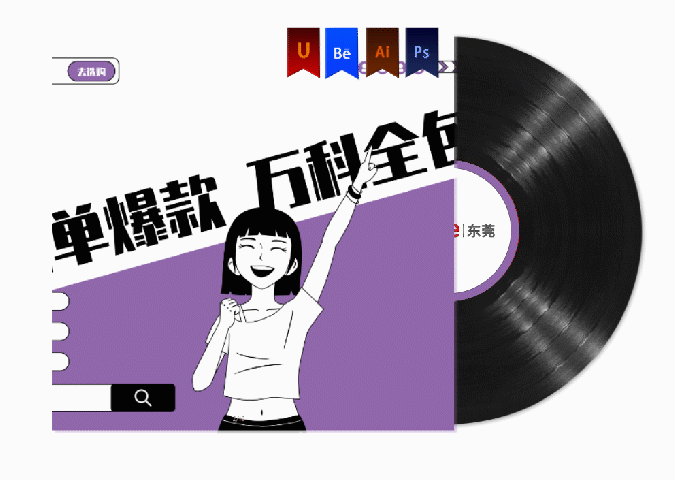 《万科618》MG动画——安戈力文化（图ZMzIwOTQ0MzY0） - Motion Graphic - 站酷设计师安戈力原创素材 - 站酷ZCOOL