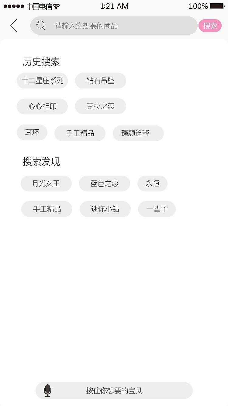 钻之韵APP