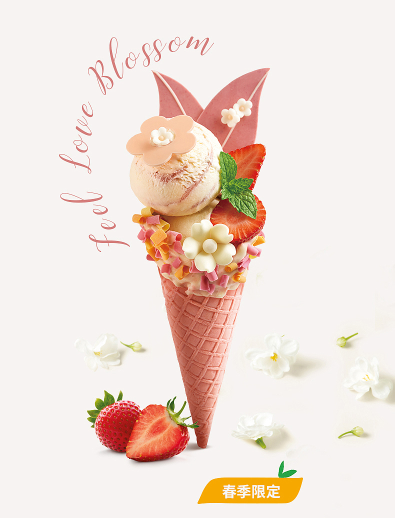 冰激凌画册（图ZMTU5NTEzMjQ4） - 书籍/画册 - 站酷设计师高能设计小郭原创素材 - 站酷ZCOOL