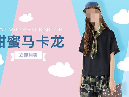 衣服haib（個(gè)人主頁(yè)-ZMzY0NjU1MDg=） - 品牌 - 站酷設(shè)計(jì)師盼盼的yy原創(chuàng)素材 - 站酷ZCOOL