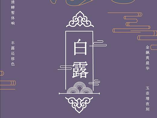 节气还是节日？