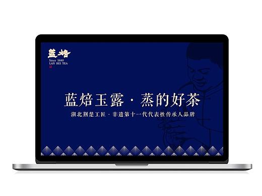 蓝焙恩施玉露-画册，恩施玉露茶叶传承及蓝焙茶业品牌