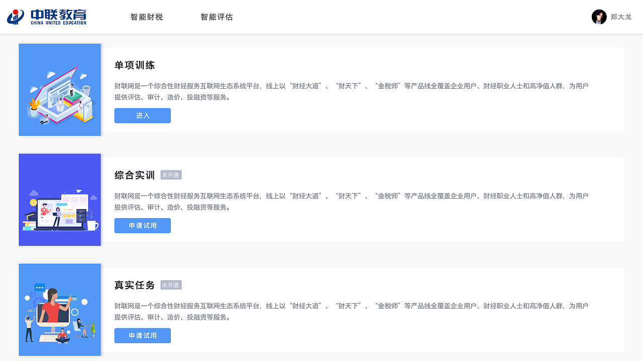 智慧财经（图ZMjEwMzY2MjUy） - 其他UI - 站酷设计师反正是我__原创素材 - 站酷ZCOOL