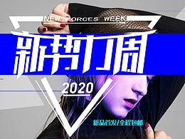 字体设计