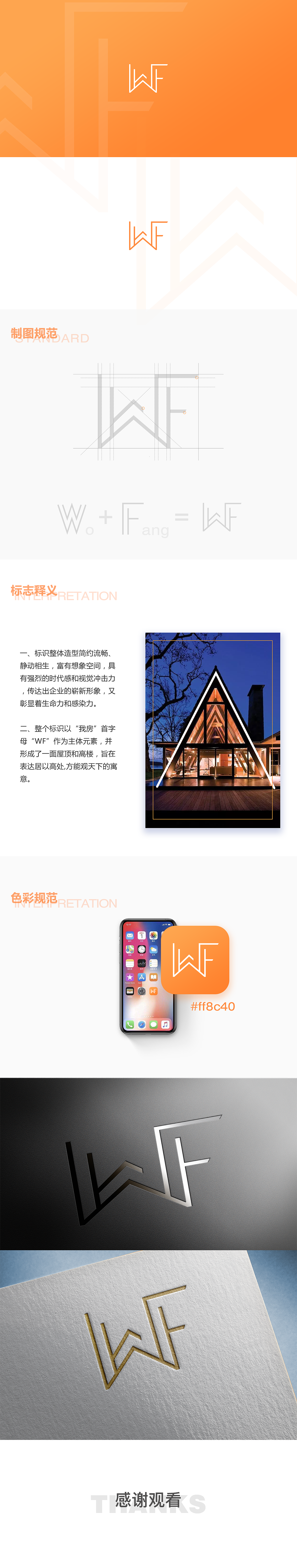 我房logo（图ZMjIxNjYwNzEy） - 其他UI - 站酷设计师苗小兔s原创素材 - 站酷ZCOOL