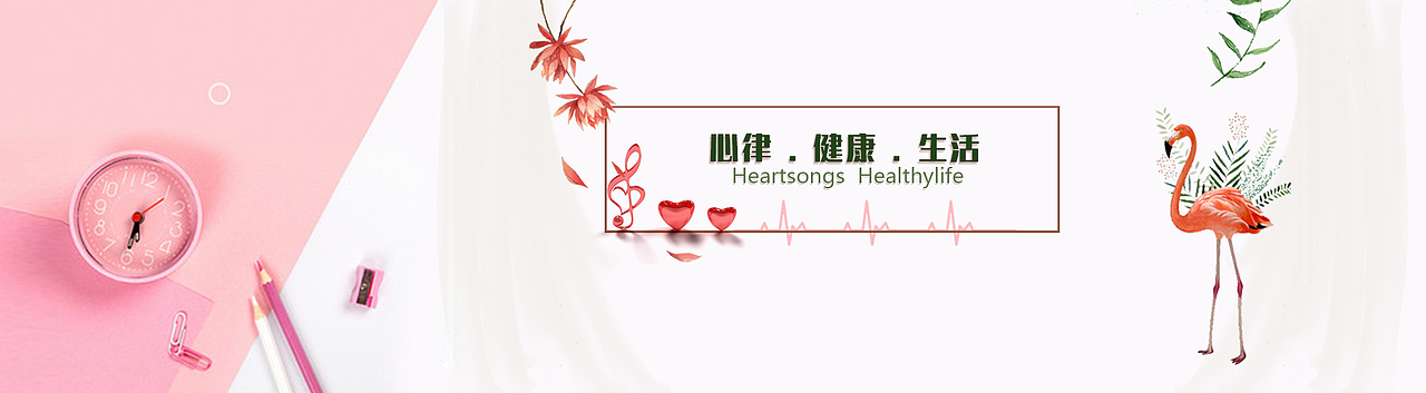 健康，生活 banner（图ZMjg3NzUwNzg0） - 其他UI - 站酷设计师姬木兔原创素材 - 站酷ZCOOL