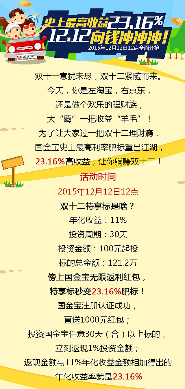 宣传活动页面（图ZNDQzNDgwODA=） - 宣传物料 - 站酷设计师sunmiaosi原创素材 - 站酷ZCOOL