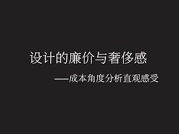 设计理论