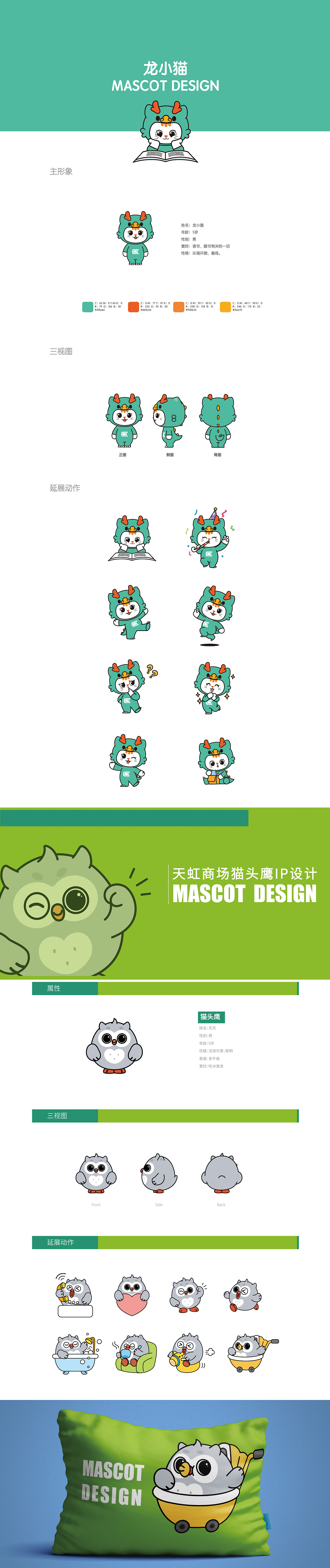 怪肉肉ip合集2019|平面|ip形象|怪肉肉amos - 原创作品 - 站酷 (zcool