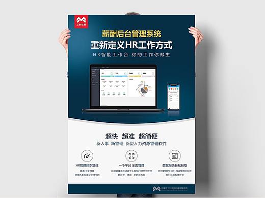 产品海报
