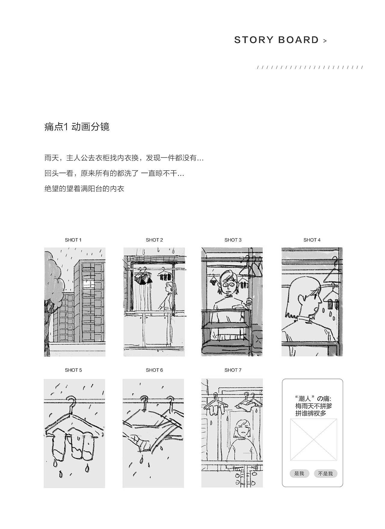 测测你的潮人指数H5（图ZMjA1OTM4Mzcy） - 移动端网页 - 站酷设计师VICKY_RR原创素材 - 站酷ZCOOL