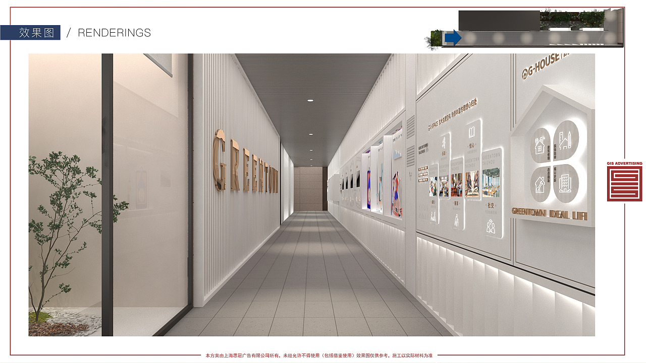 泰州绿城工法 方案2