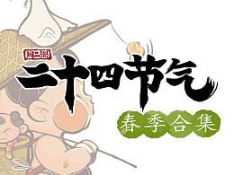 商业插画