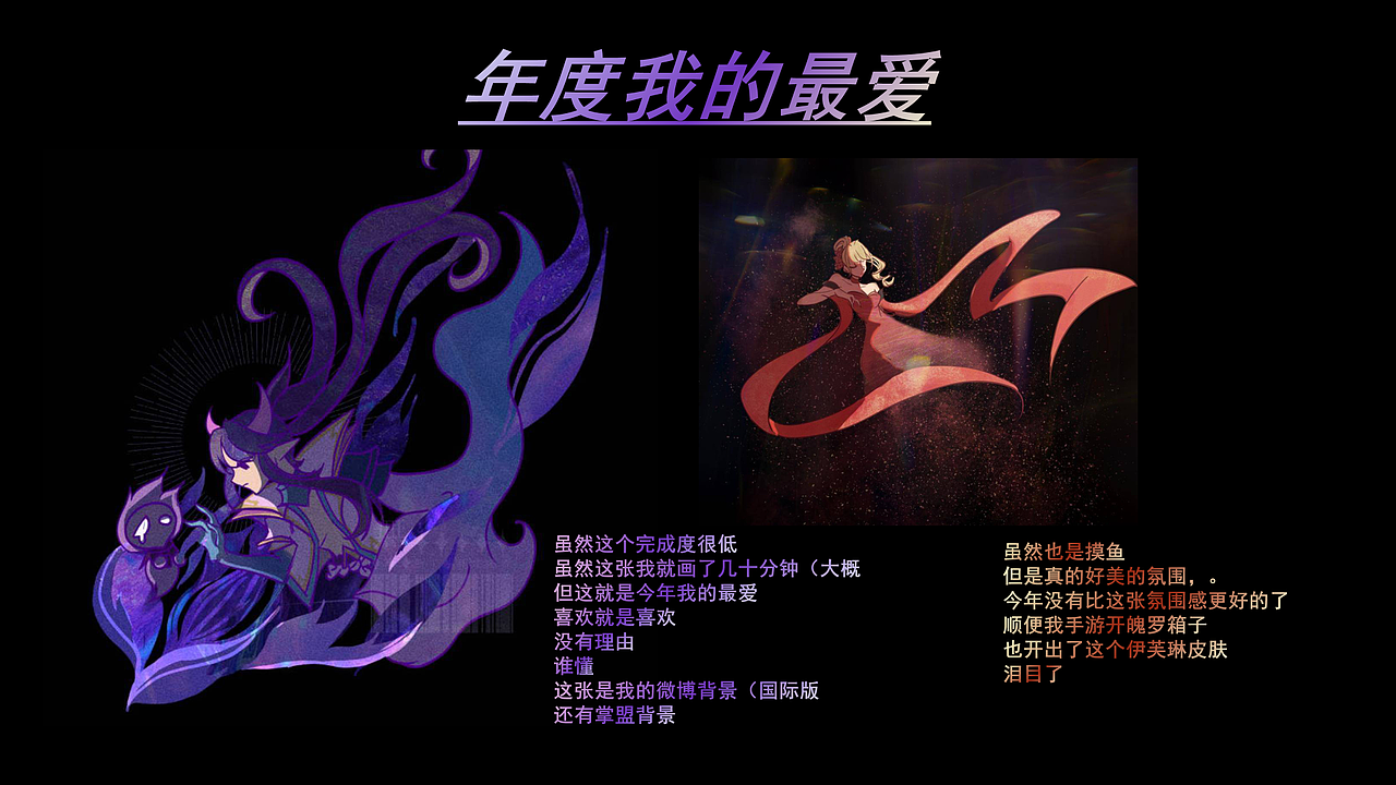 娱乐性质的2021小总结（图ZMjgzMTUwNTgw） - 新锐潮流插画 - 站酷设计师黄花菜鸽子汤原创素材 - 站酷ZCOOL