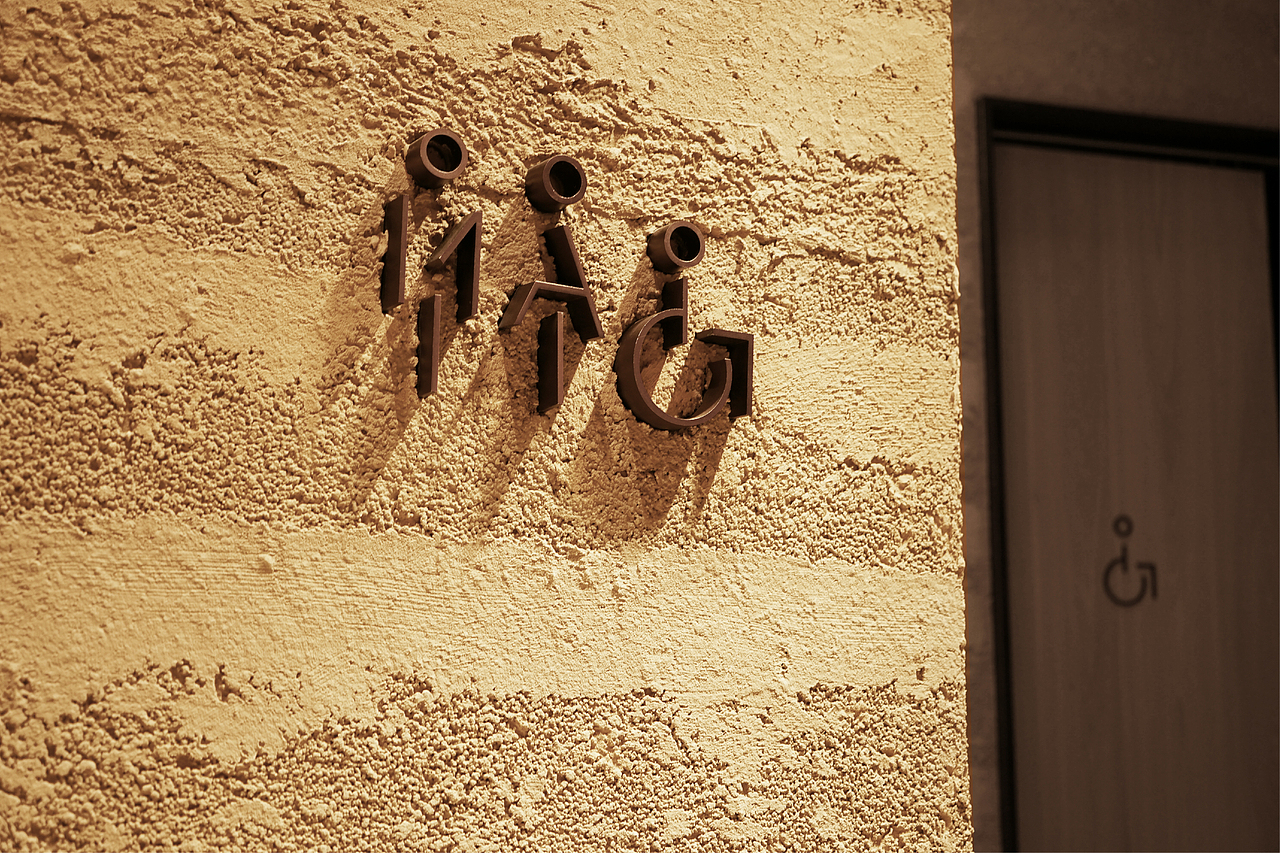 滇池半山山海美术馆导视系统设计