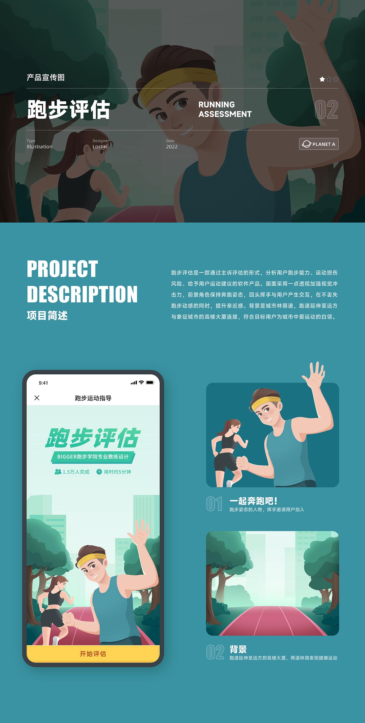 2021~2022设计作品集