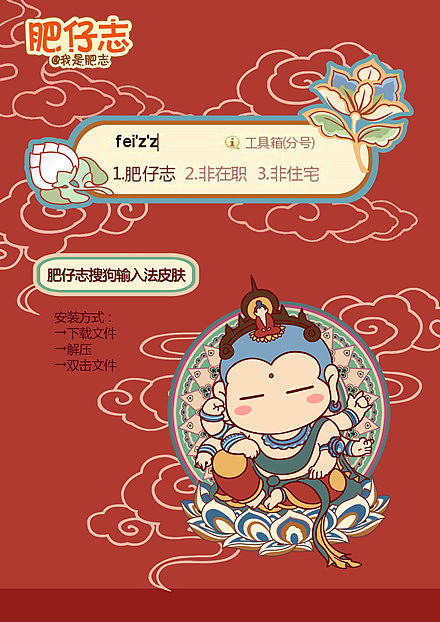 肥志敦煌萌菩萨系列 ＃肥仔志漫画卡通形象设计＃（图ZMTA4NTIzNzY=） - 艺术插画 - 站酷设计师我是肥志原创素材 - 站酷ZCOOL