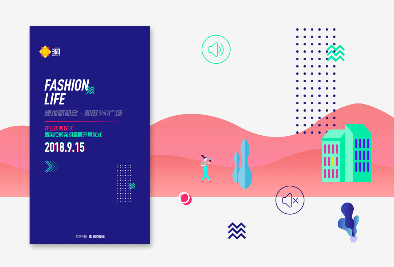 郑州新田360广场·绿地店开业H5（图ZMTI5MTcwOTE2） - 运营设计 - 站酷设计师铭成奇迹原创素材 - 站酷ZCOOL