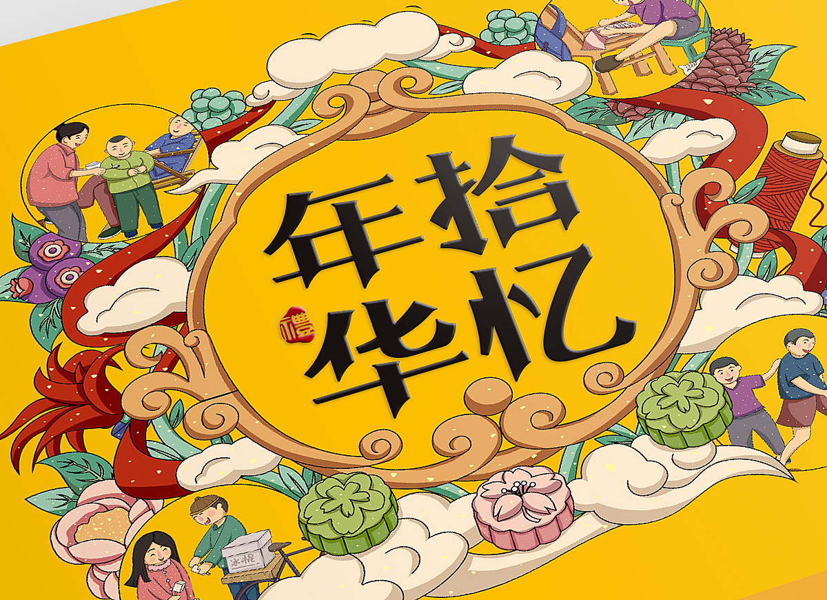 【食品包装】原创/手绘-喜月魔盒月饼礼盒包装