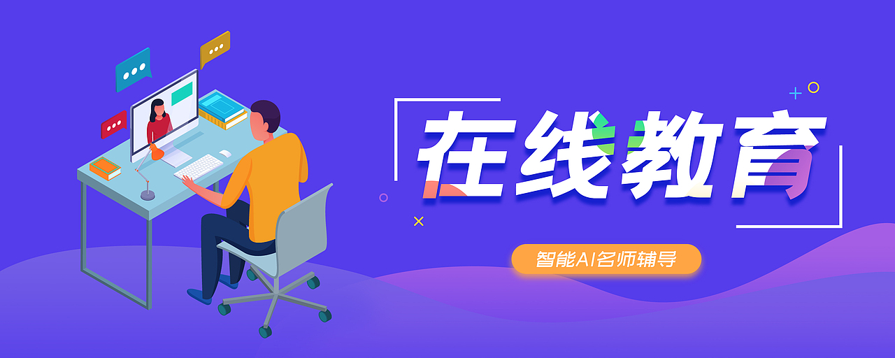 banner（图ZMjIwNjE4Nzc2） - 运营设计 - 站酷设计师设计曉白原创素材 - 站酷ZCOOL
