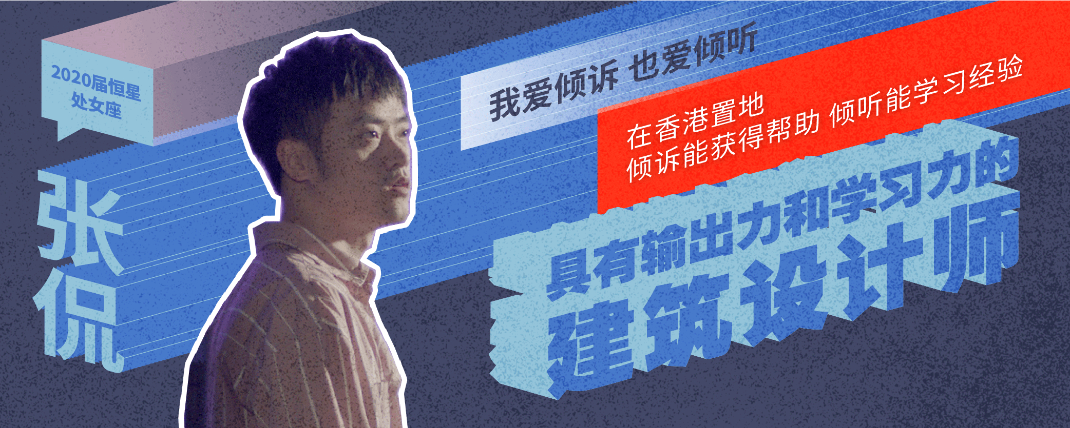 香港置地2021届恒星校招推文设计（图ZMjM5MjQ4NTg4） - 其他平面 - 站酷设计师阿肝_SHi原创素材 - 站酷ZCOOL