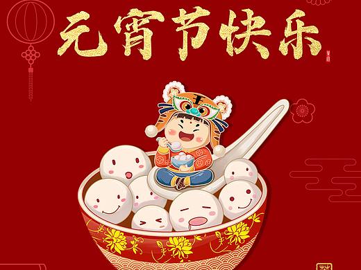 元宵节插画