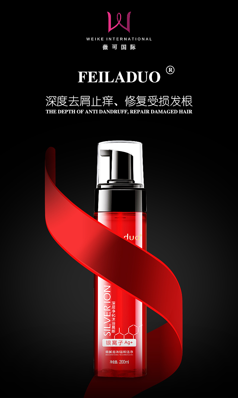 洗发水海报（图ZOTg1MDA3NzI=） - 海报 - 站酷设计师耳乧原创素材 - 站酷ZCOOL