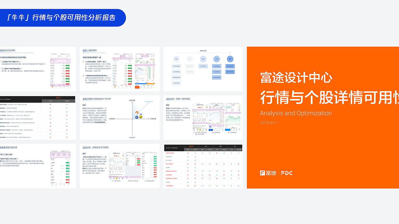 2018-2019零散设计整理