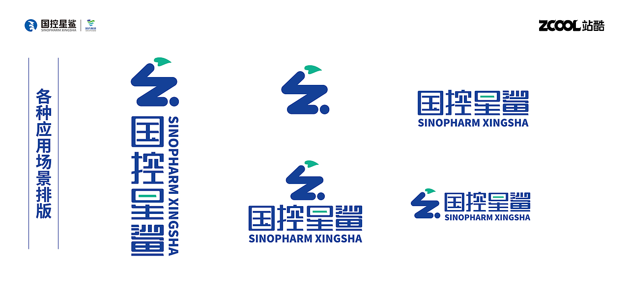 国控星鲨（图ZMjk0NjA4OTMy） - Logo - 站酷设计师远山黎原创素材 - 站酷ZCOOL