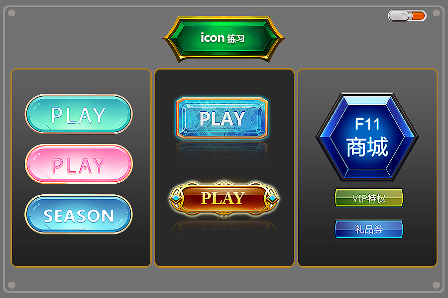 我最近的游戏角色设计和GAMEUI的小练习（图ZMjk0MTM0ODQ=） - 独立游戏 - 站酷设计师蔡琪琪原创素材 - 站酷ZCOOL