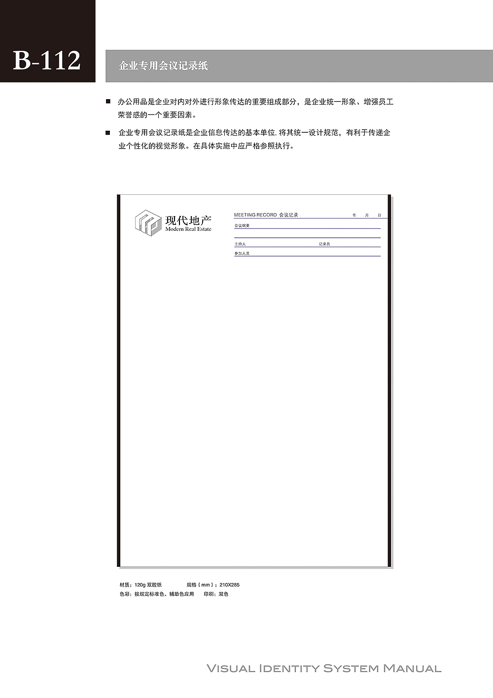 大三的VI 企业形象设计（图ZNDk0OTExMTI=） - 品牌 - 站酷设计师叶饭饭原创素材 - 站酷ZCOOL