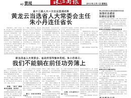 报纸排版