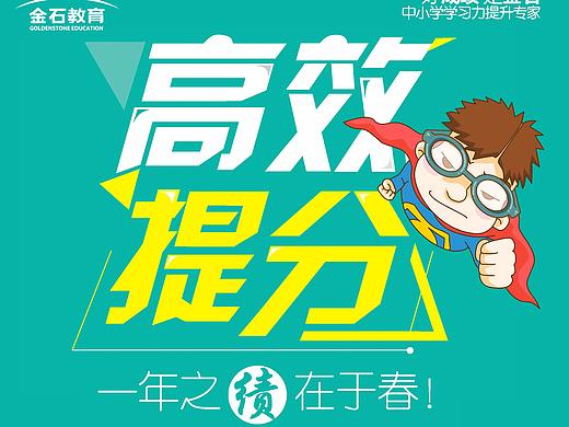 教育单页、海报、卡片