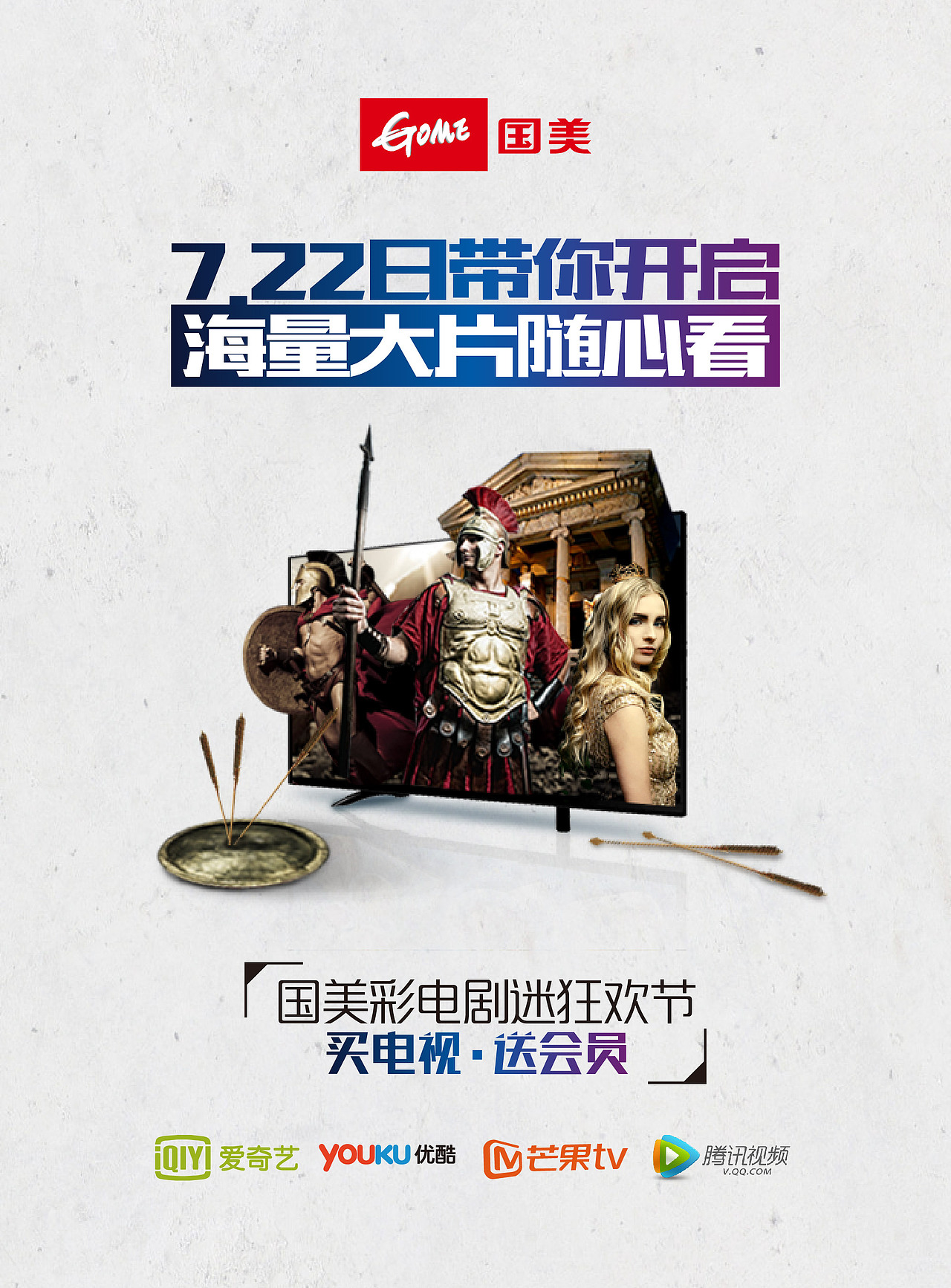 线上海报（单图）（图ZMTEyNDY1NzMy） - 海报 - 站酷设计师瓶芓0215原创素材 - 站酷ZCOOL