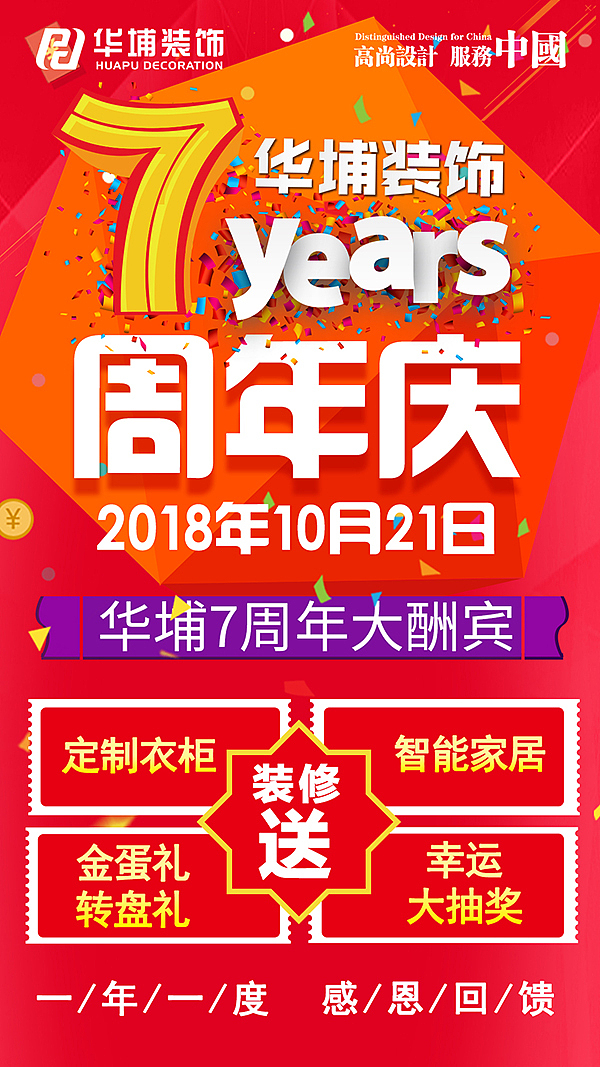 装饰公司物料设计（图ZMTQxMzkyNTM2） - 品牌 - 站酷设计师gaomingyang原创素材 - 站酷ZCOOL