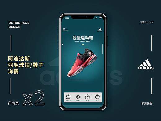 阿迪达斯运动鞋羽毛球拍详情x2